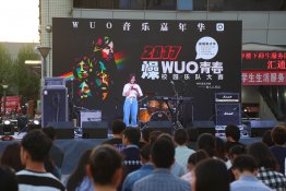 <b>WUO--音乐嘉年华郑州站</b>